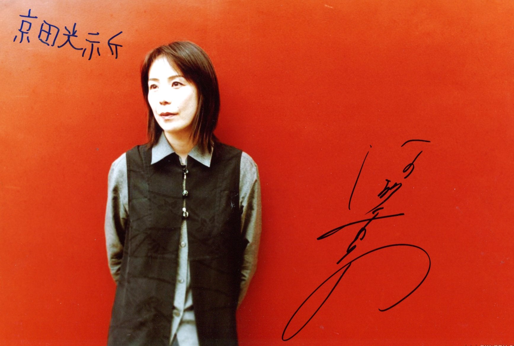 Naomi Kawase Autograph
