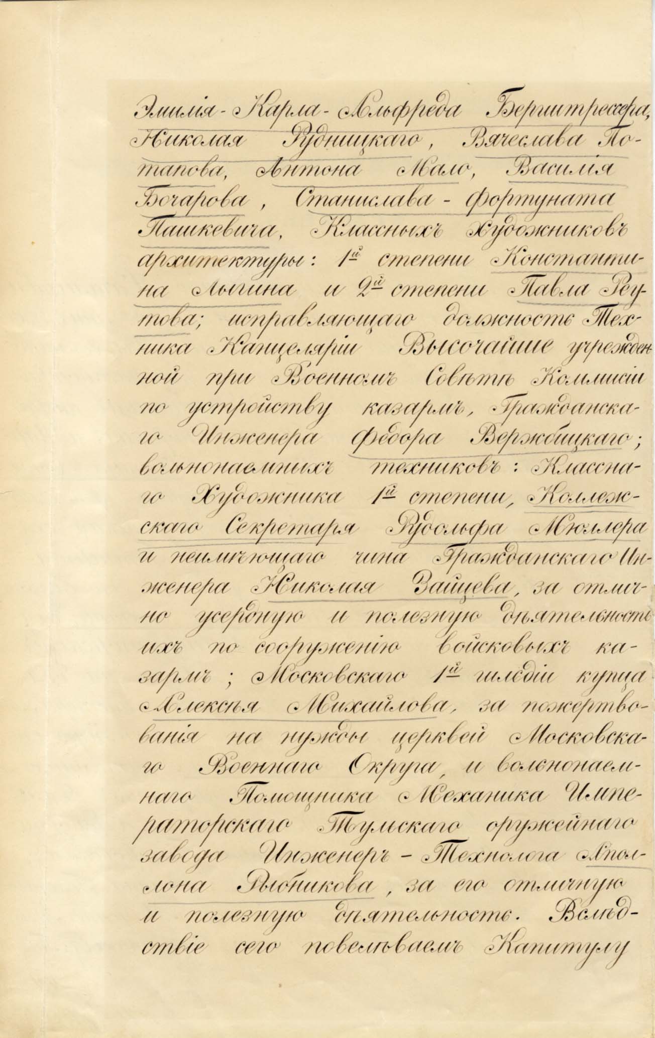 Alexander III of Russia Autograph