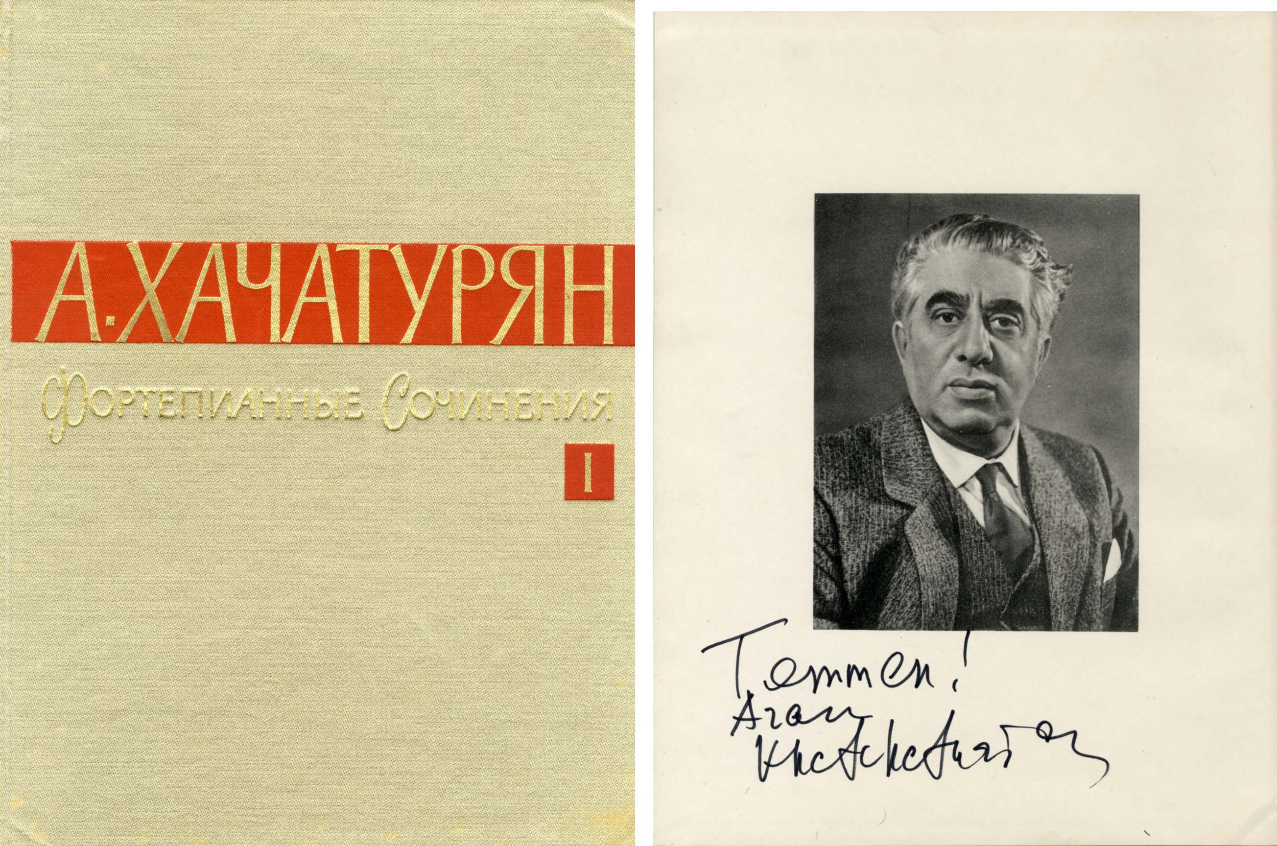 Aram Khachaturian Autograph Autogramm | ID 8200270971029
