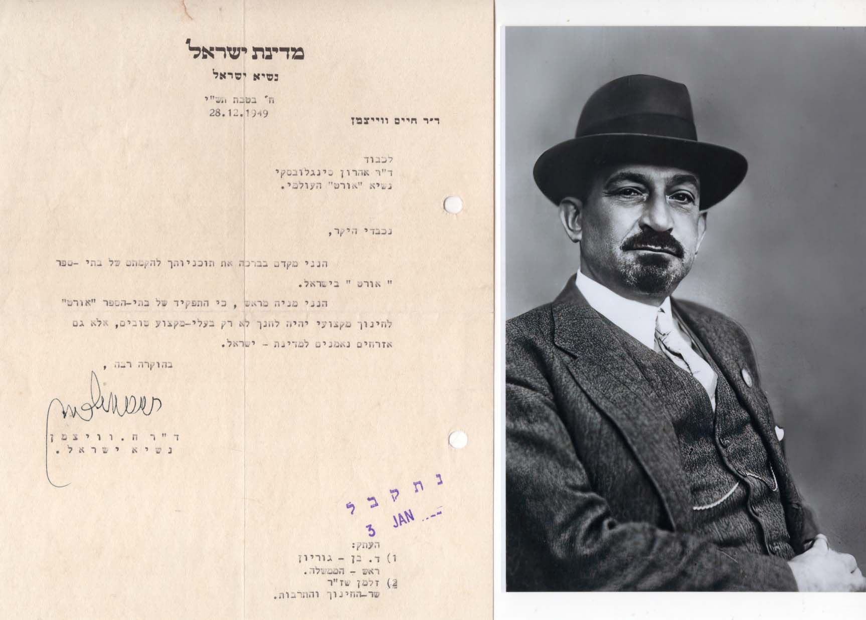 Chaim Azriel Weizmann Autograph Autogramm | ID 8318156505237