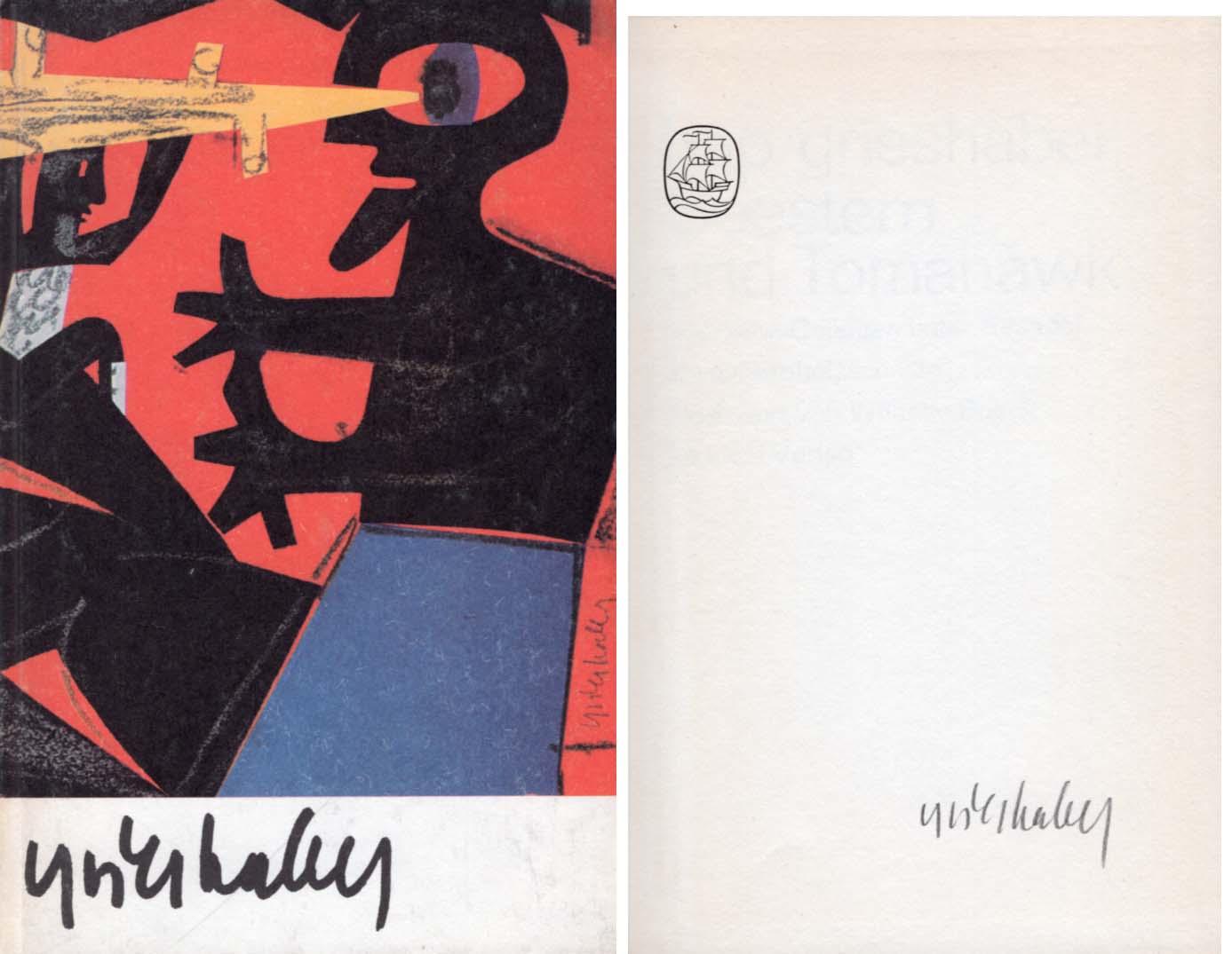 HAP Grieshaber Autograph Autogramm | ID 7878038847637