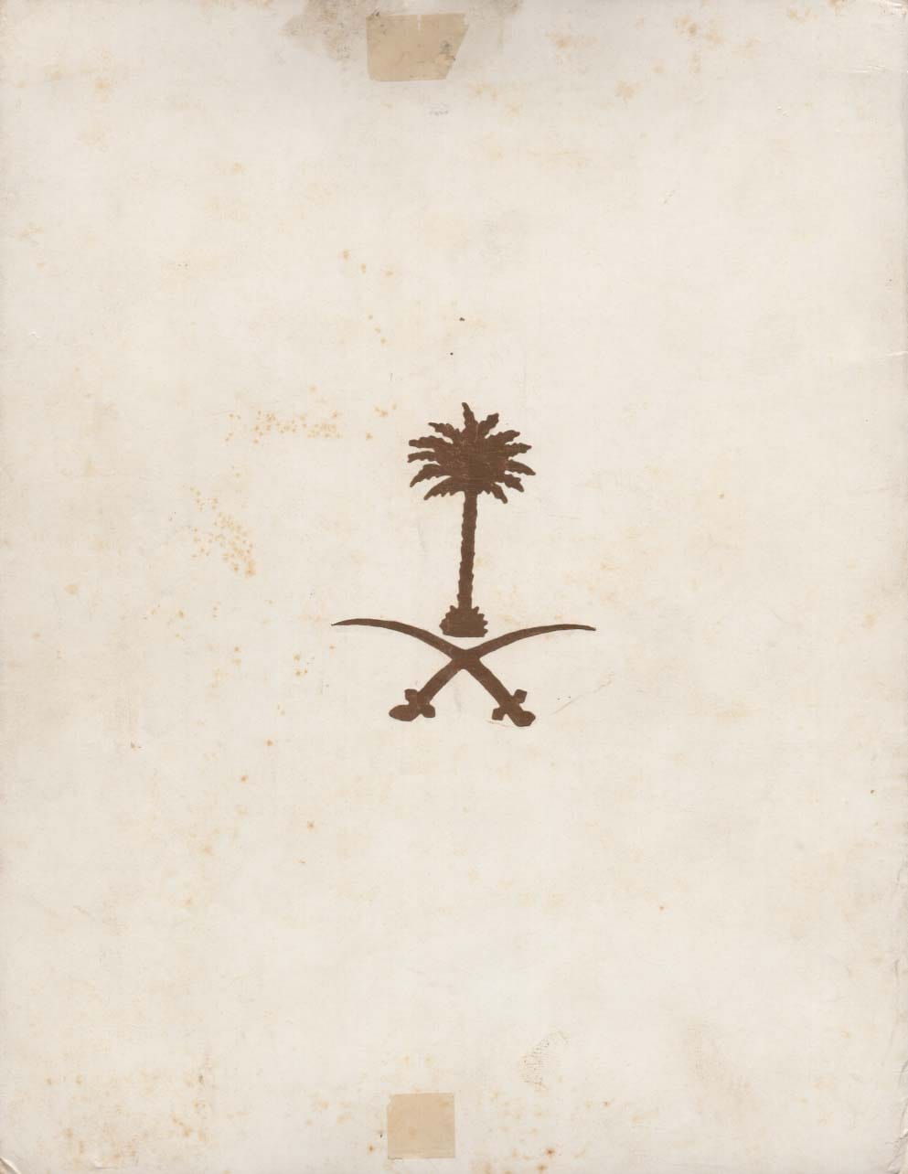 King Faisal Autograph Autogramm | ID 8216116527253