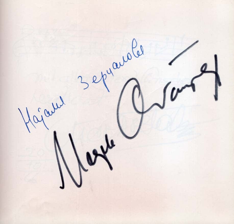 Vintage Film & Classical Music Autograph Autogramm | ID 8229194399893