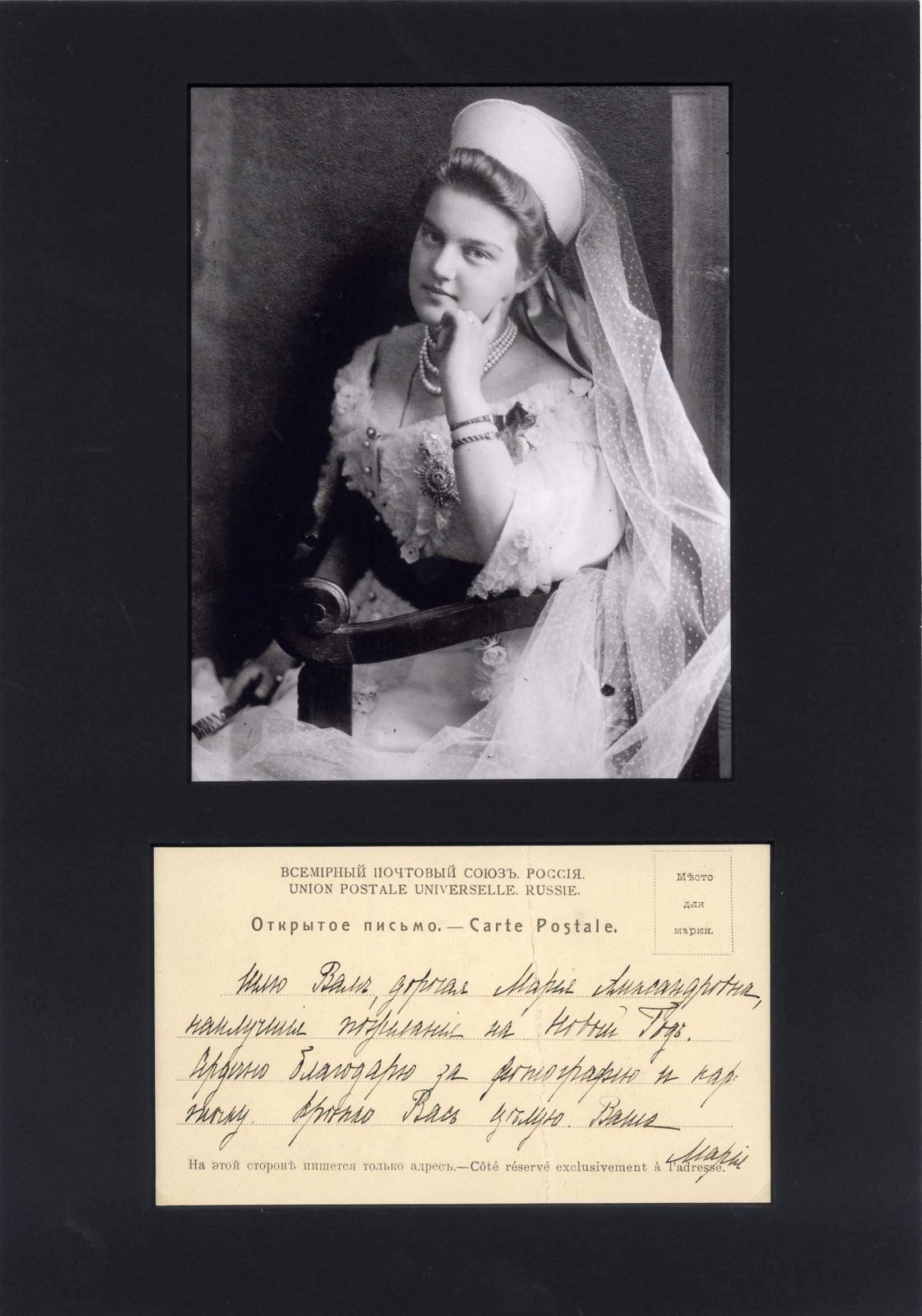 Grand Duchess Maria Pavlovna of Russia autograph