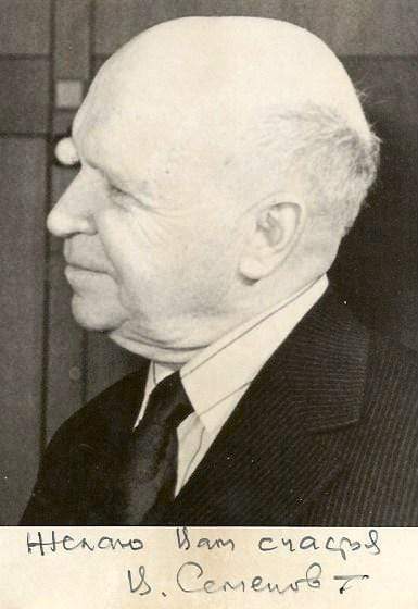 Semyonov, Vladimir autograph