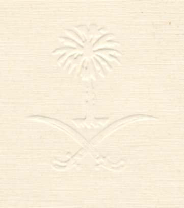 King Faisal Autograph