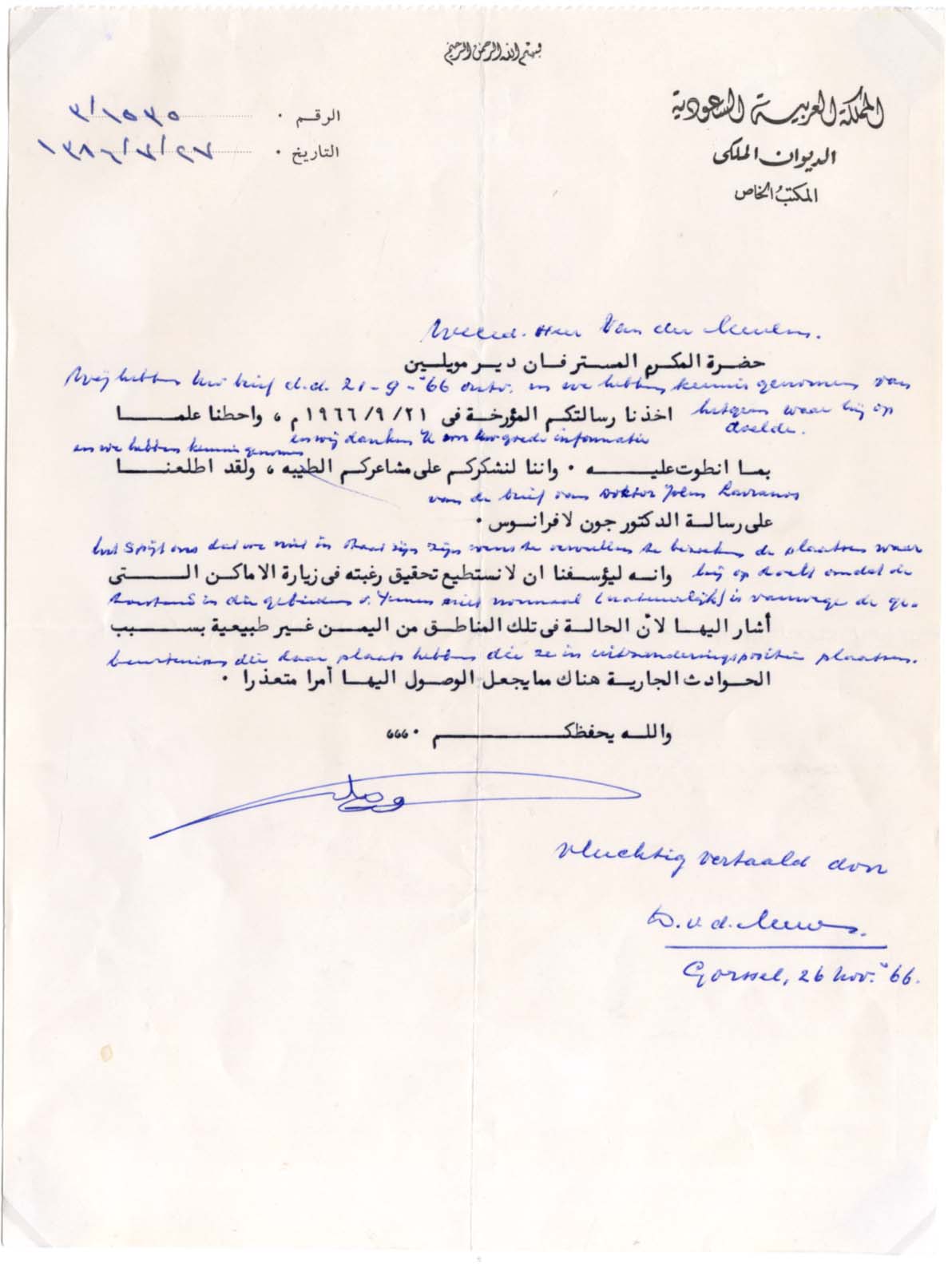 King Faisal Autograph