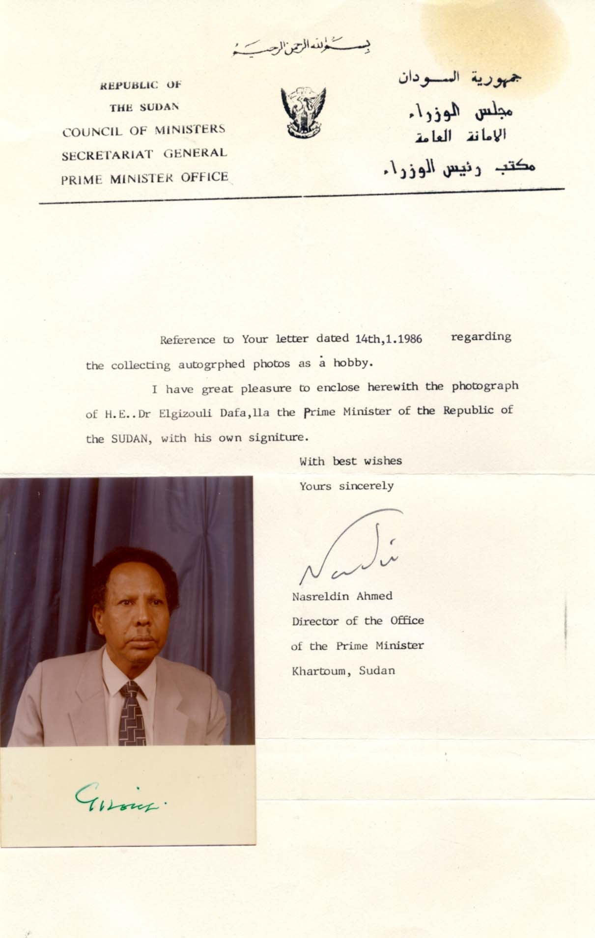 Al-Jazuli Daf`allah Autograph
