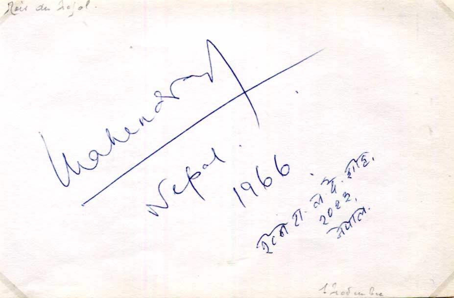Mahendra of Nepal Autograph Autogramm | ID 16072699576701