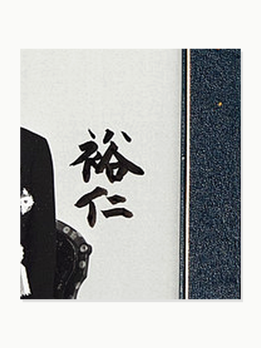 Emperor / Empress Hirohito / Kojun Autograph Autogramm | ID 15982984593789
