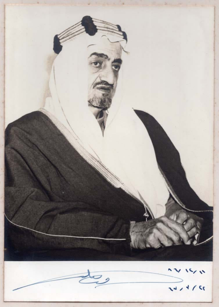 King Faisal Autograph Autogramm | ID 8216116527253
