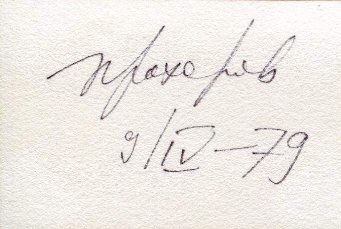 Prochorov, Alexander autograph