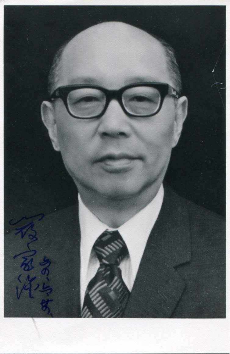 Yen Chia-kana autograph