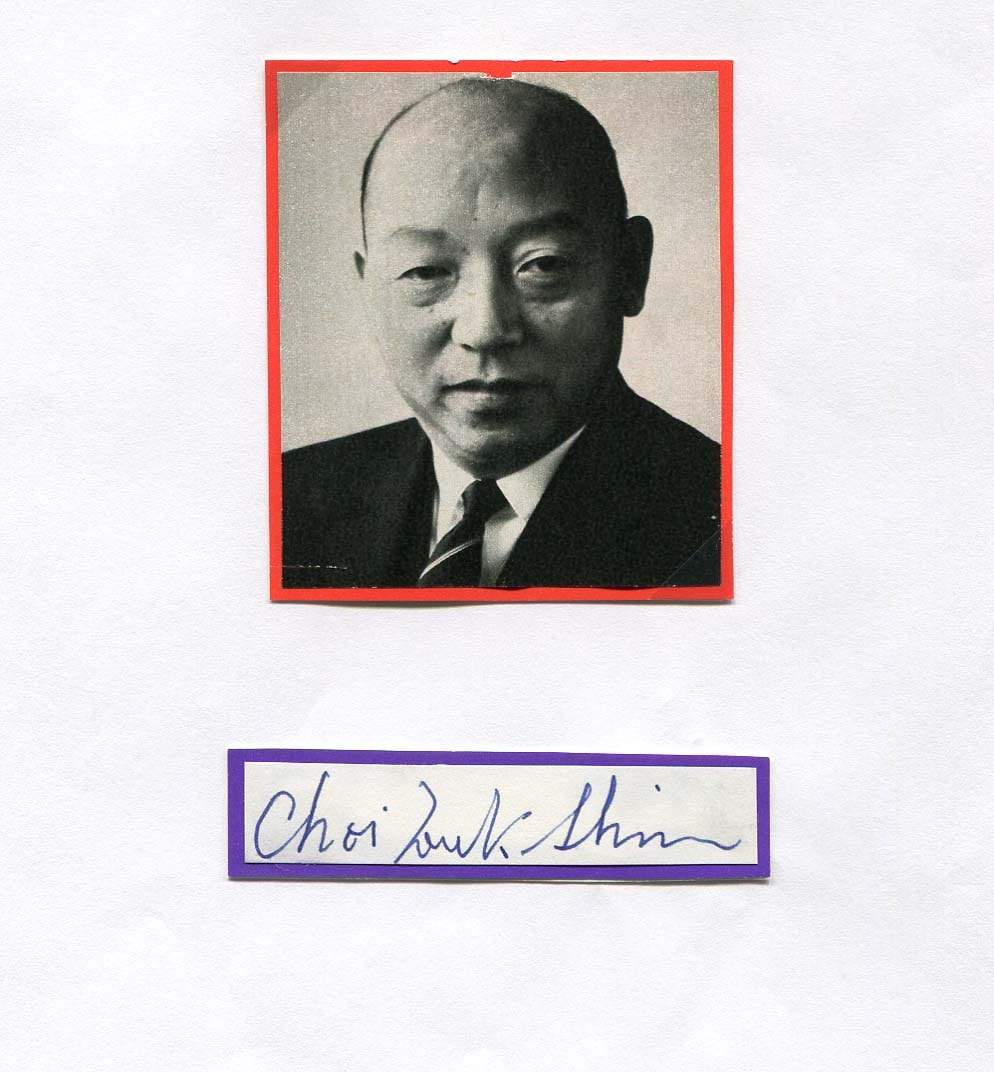 Choe Deok-sin autograph