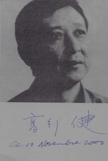Gao Xingjian Autogramm