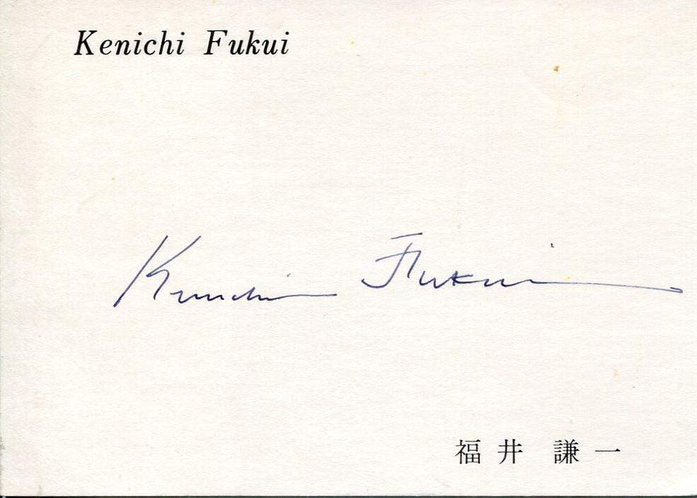 Fukui, Kenichi autograph