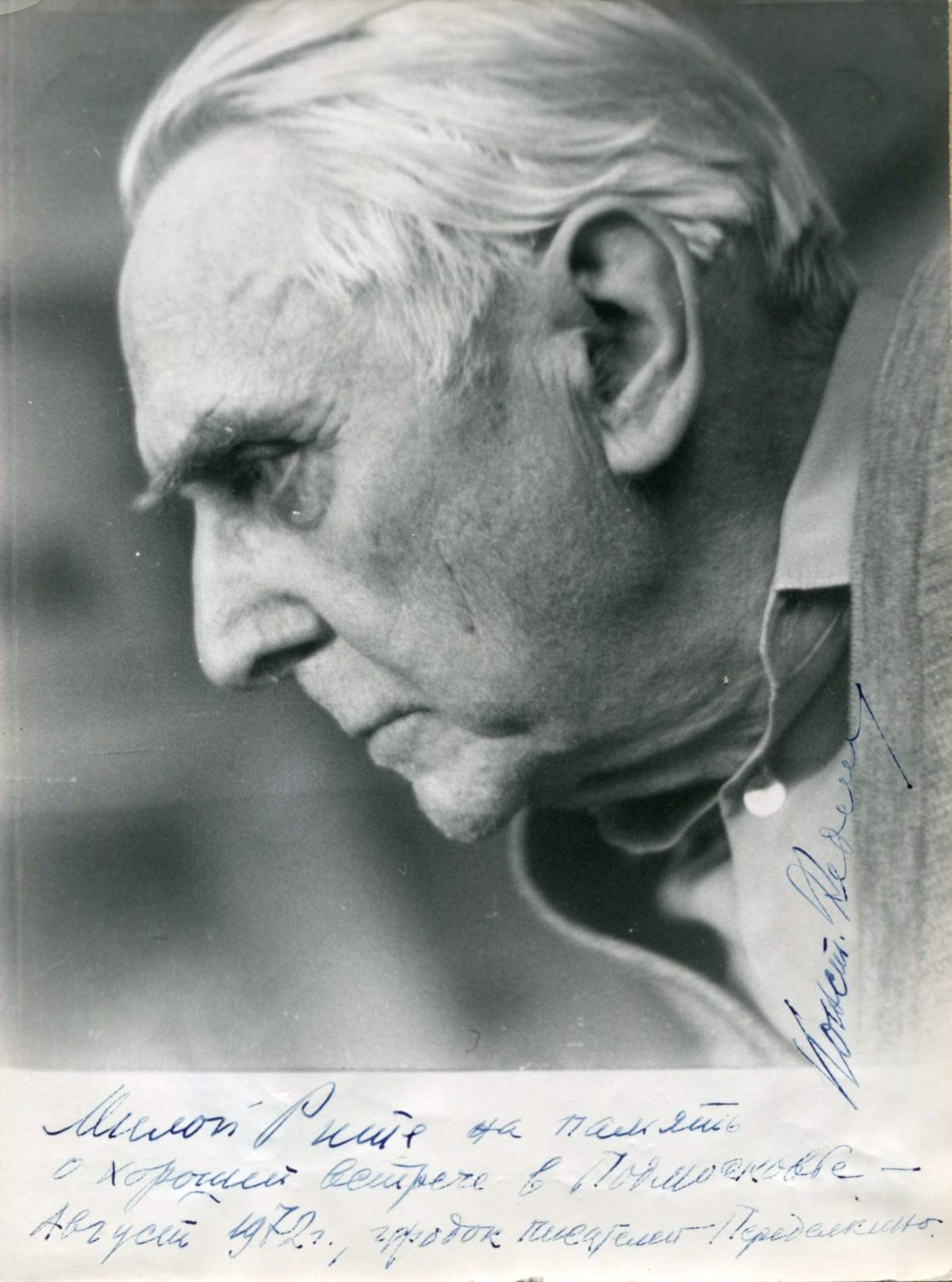 Fedin, Konstantin autograph
