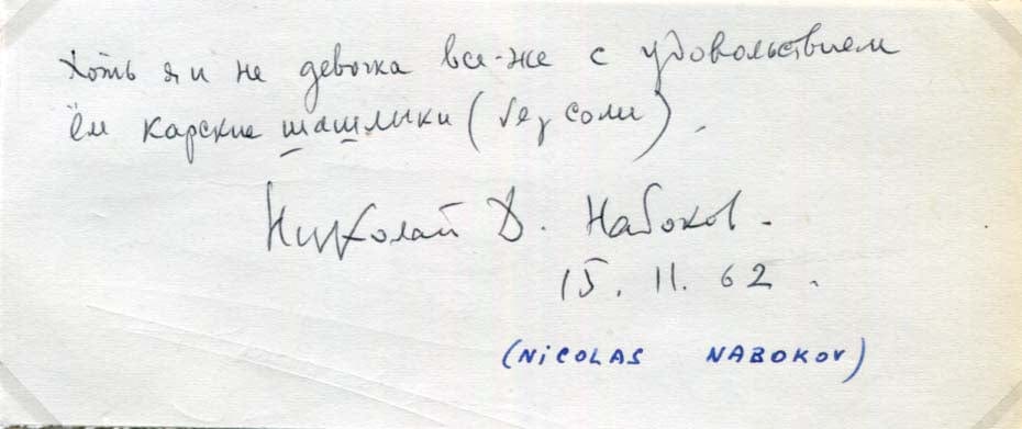 Nicolas Nabokov Autograph